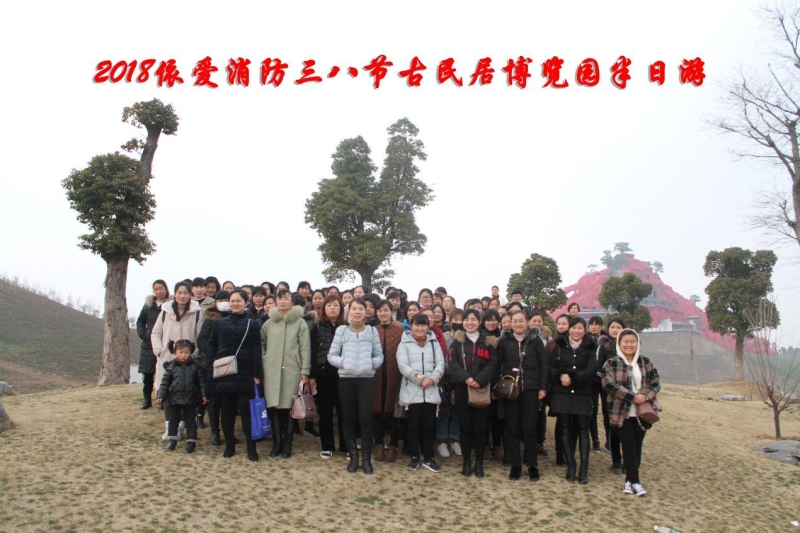 湖上升明月，我們來(lái)啦 ——記2018三八節古民居博覽園半日游
