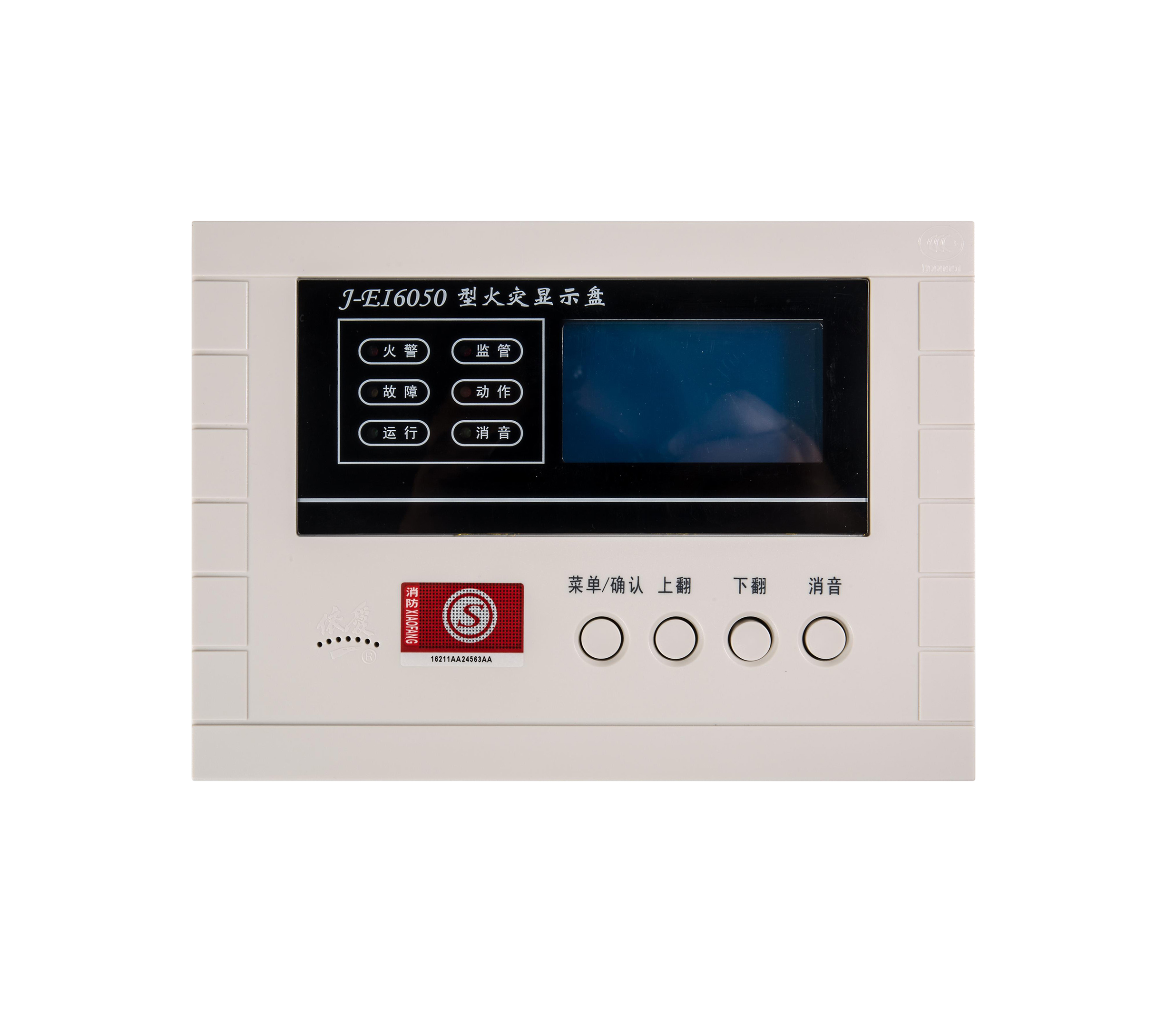 J-EI6050火災顯示盤(pán)