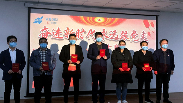 奮進(jìn)新時(shí)代，永遠跟黨走——記依愛(ài)消防黨支部微黨課大賽成功舉辦