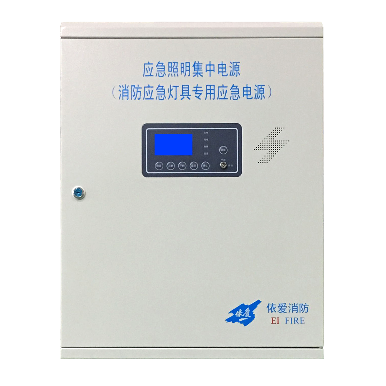 EI-D-0.4、0.2KVA應急照明集中電源