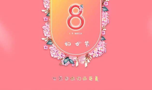 巾幗心向黨，百年正輝煌——依愛(ài)消防“三八”婦女節活動(dòng)精彩綻放