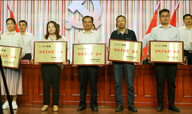 再獲殊榮丨依愛(ài)消防榮獲高新區2020年度工業(yè)發(fā)展先進(jìn)單位及“財政貢獻獎”企業(yè)稱(chēng)號