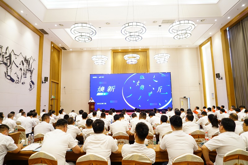 心無(wú)界，能無(wú)限；  在一起，再出發(fā)!--依愛(ài)消防2022年年中會(huì )議勝利召開(kāi)