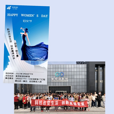 慶祝三八婦女節，感受科技創(chuàng  )新力量