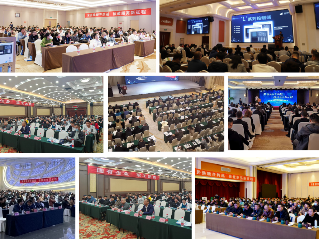 聚勢煥新齊跨越，依愛(ài)照亮新征程  ——2023年依愛(ài)消防第十九屆技術(shù)交流暨新品發(fā)布會(huì )專(zhuān)題報道