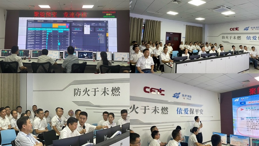 聚能、預變、競速、奪標！ -- 依愛(ài)消防2023年年中會(huì )議勝利召開(kāi)