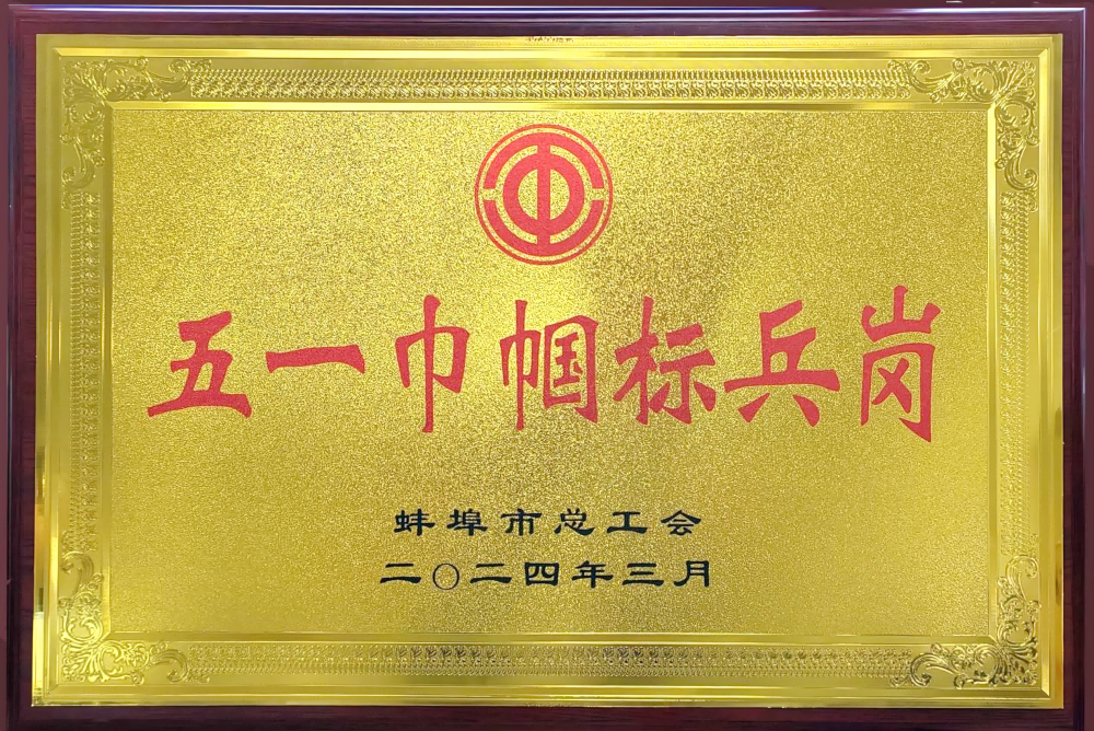 熱烈祝賀消防部件生產(chǎn)班組 榮獲“五一巾幗標兵崗”榮譽(yù)稱(chēng)號